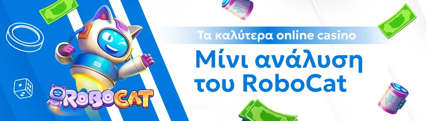 Τα καλύτερα ξένα online casino στην αγορά το 2023